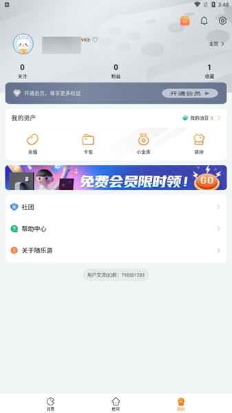 随乐游18