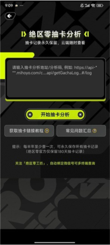 绝区零工坊app安卓版图片6