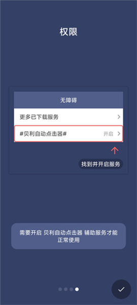 软件使用配图1