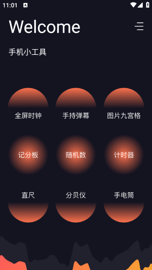 爱达杂货铺软件