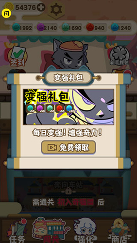 喜羊羊与灰太狼奇幻之旅怎么快速赚金币4