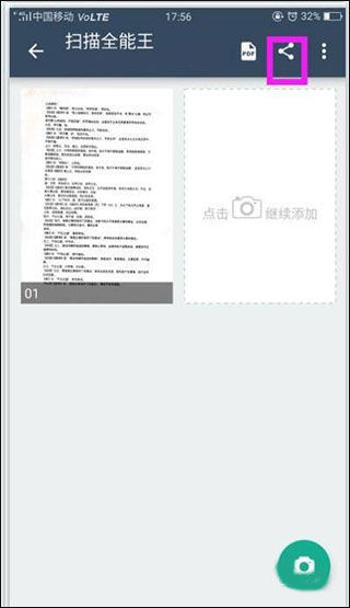 怎么弄成pdf文件截图2