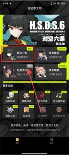 绝区零工坊app安卓版图片5