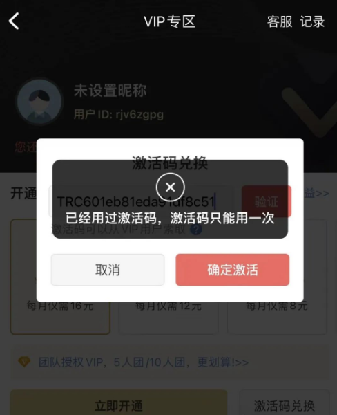 微脉水印相机下载安装