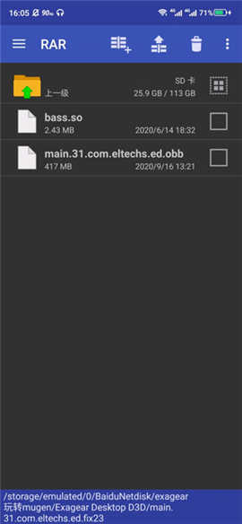 exagear模拟器安卓版中文版