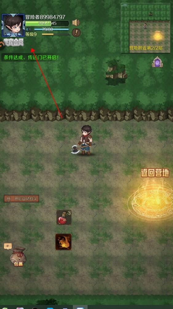 新手攻略截图10