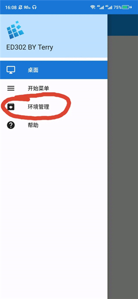 exagear模拟器安卓版中文版