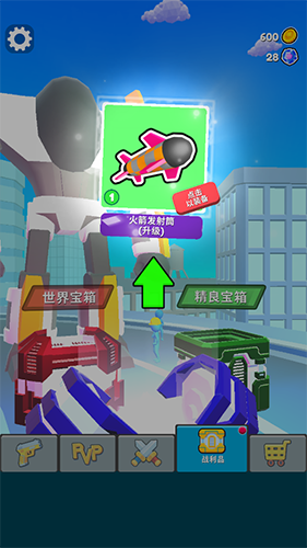 机甲进化对决无广告版游戏特色