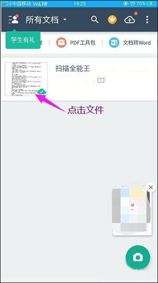 怎么弄成pdf文件截图1