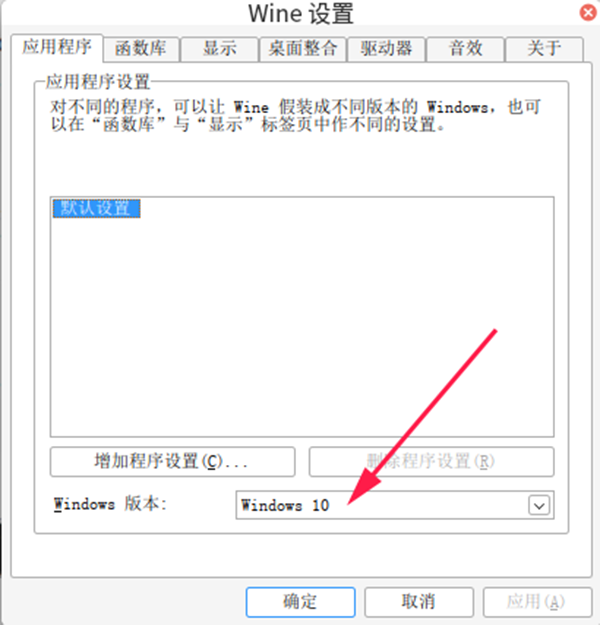 Wine模拟器手机版下载官方中文版-Wine模拟器APP安卓最新版下载手机版v7.0