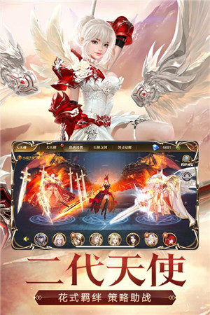 天使纪元内购免费版截图1