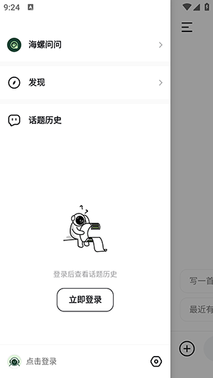 海螺问问(原应事AI助手)最新版下载-海螺问问APP手机版官方下载免费版v2.6.1