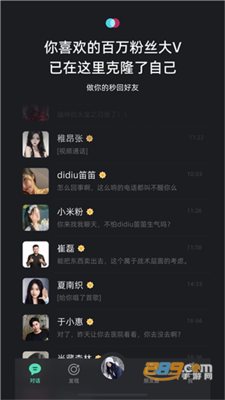 XEva软件安卓手机版