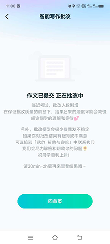 扇贝考研最新版软件优势