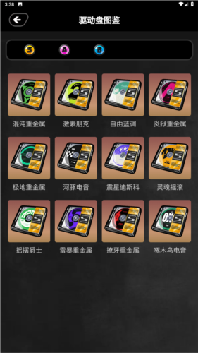 绝区零工坊app安卓版图片3