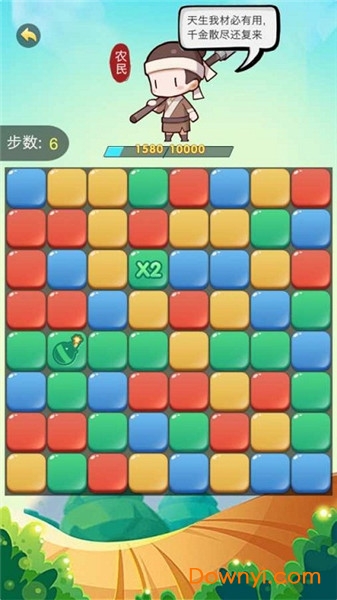 欢乐爱消消下载