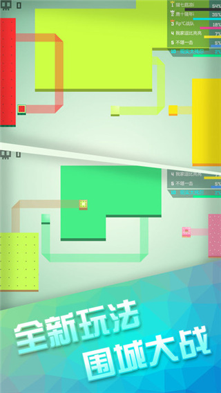 围城大作战破解版