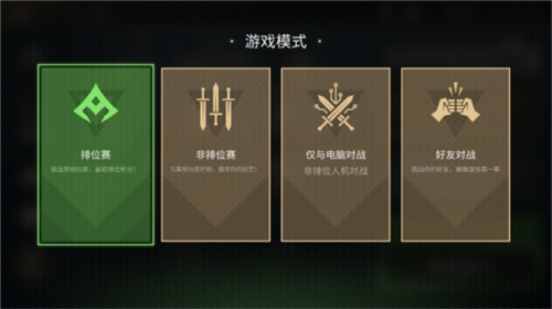 暗影格斗竞技场新手教程2