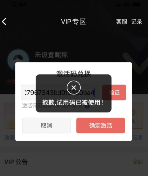 微脉水印相机下载安装