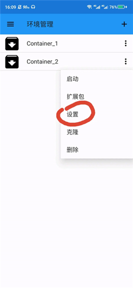 exagear模拟器安卓版中文版