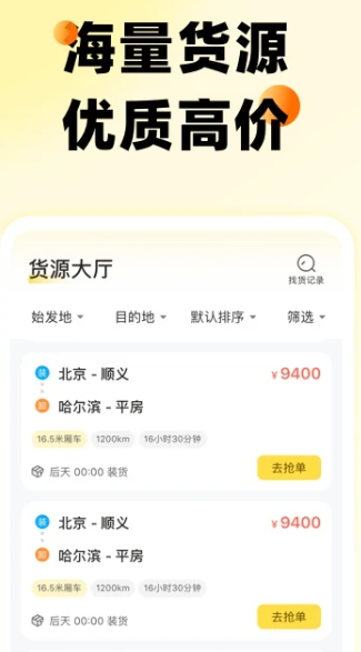 则一速达送货app下载 则一速达送货app下载