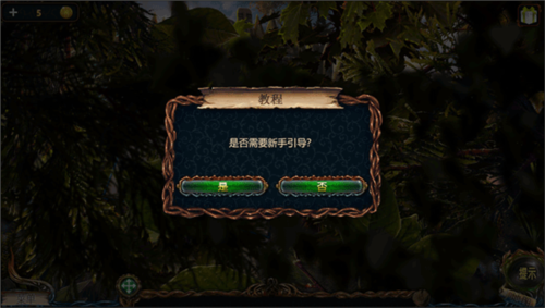 密室逃脱探索地库6新手攻略4