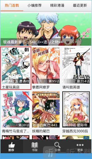 呱呱漫画手机版