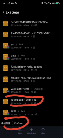 exagear模拟器安卓版中文版