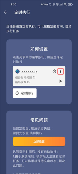 软件使用配图5