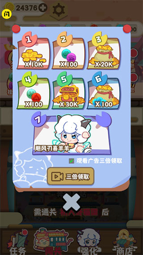 喜羊羊与灰太狼奇幻之旅怎么快速赚金币