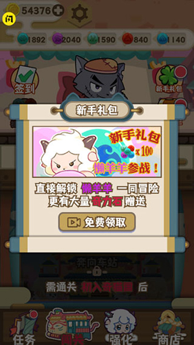 喜羊羊与灰太狼奇幻之旅怎么快速赚金币3