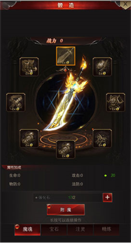 勇者传说2暗黑崛起官方版新手入坑指南5