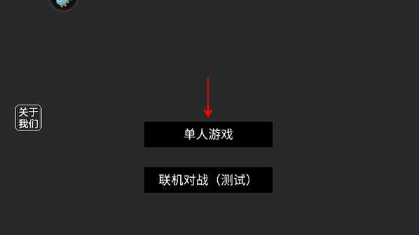 战地模拟器正版