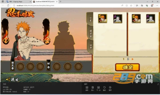 落尘自制火影手游最新版正式服 落尘自制火影手游最新版正式服