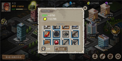 幸存者危城内置作弊菜单