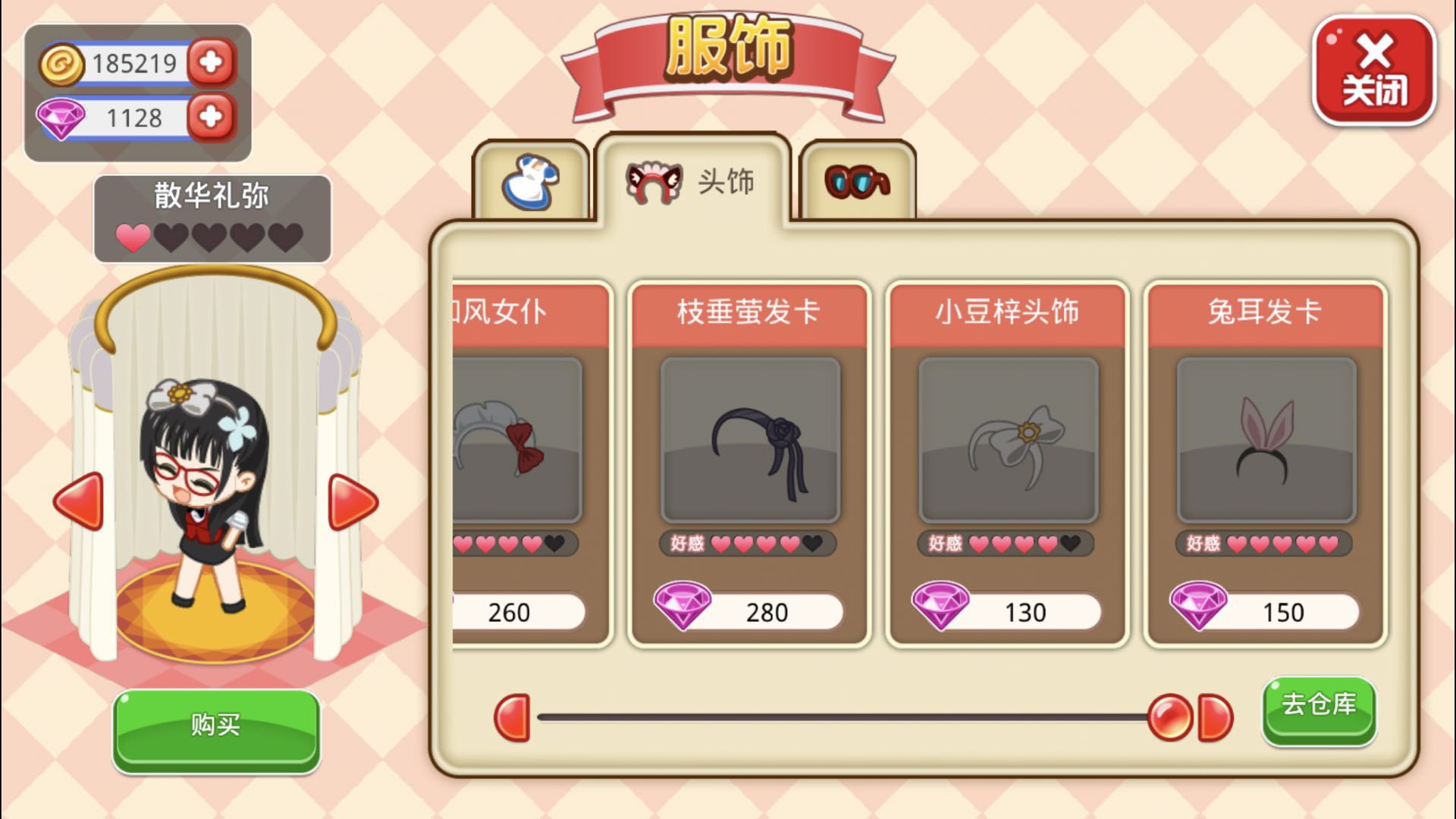 餐厅萌物语官方版