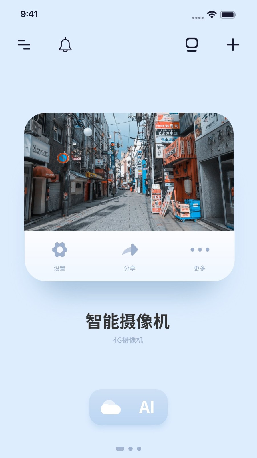 千米神眼app
