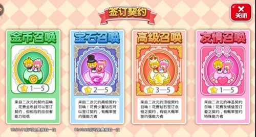 餐厅萌物语官服宣传图