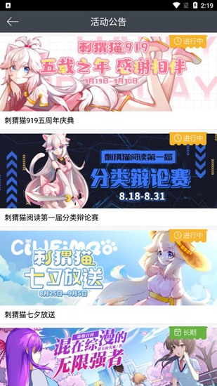 欢乐书客破解版图片