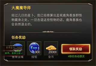 勇者传说2暗黑崛起官方版新手入坑指南4