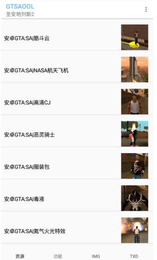 gtsaool最新版手机版下载