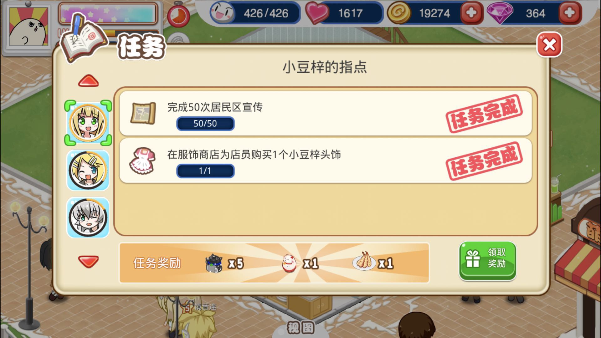 餐厅萌物语官方版