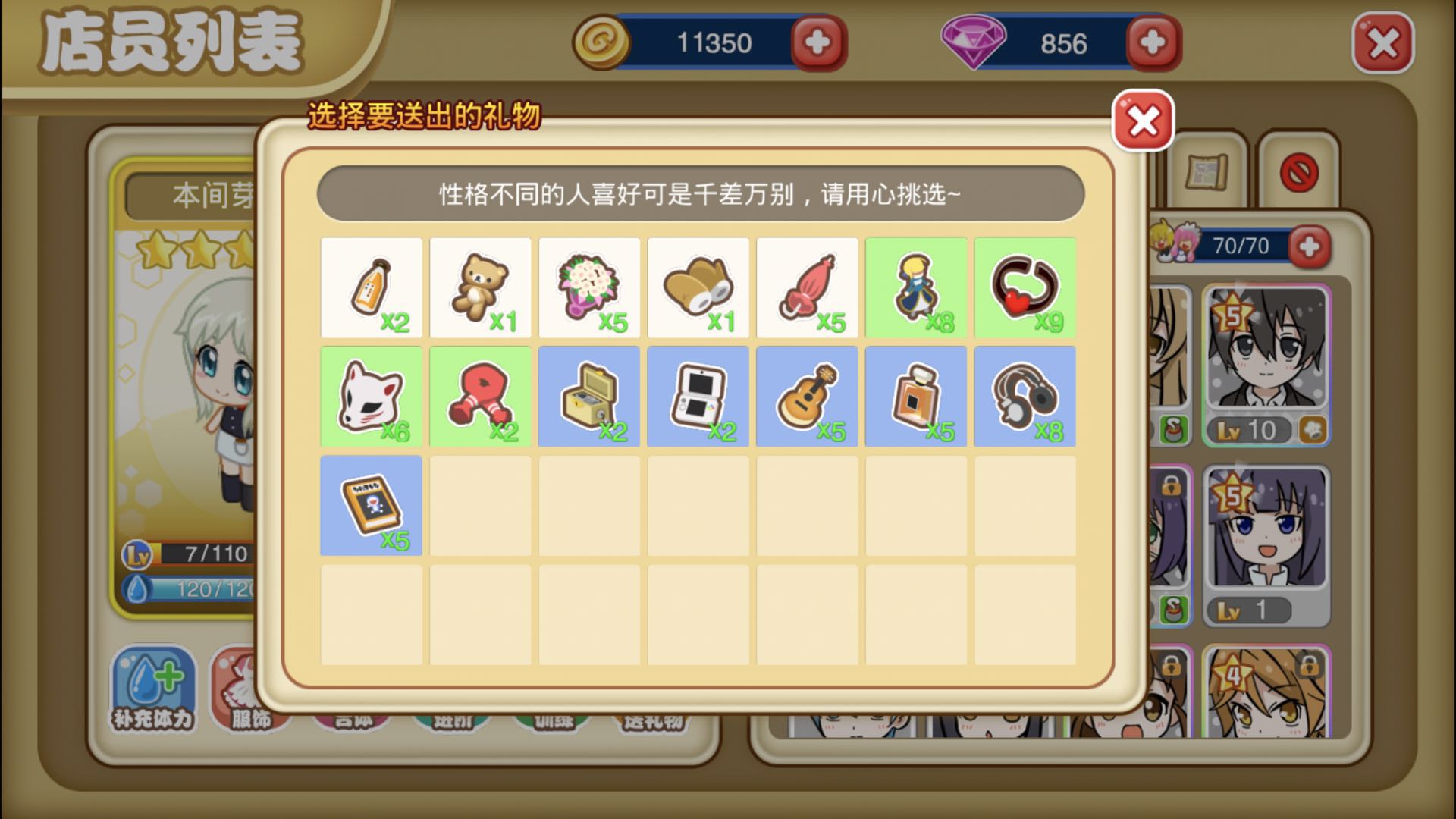 餐厅萌物语官方版