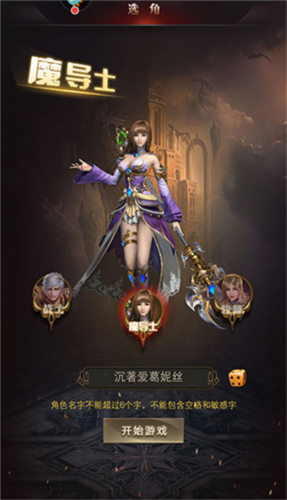 勇者传说2暗黑崛起官方版新手入坑指南1