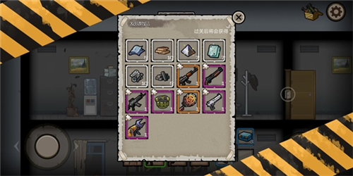 幸存者危城内置作弊菜单