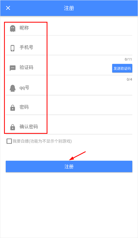 OGM游戏盒中文版