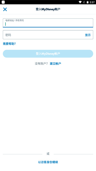 香港迪士尼乐园APP怎么预约图片1