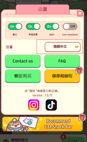 猫咪小吃店免广告中文内置菜单版下载 猫咪小吃店免广告中文内置菜单版下载