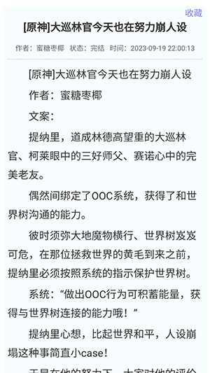 福书网APP手机版下载2023最新版-福书网耽美小说文库APP下载免费版