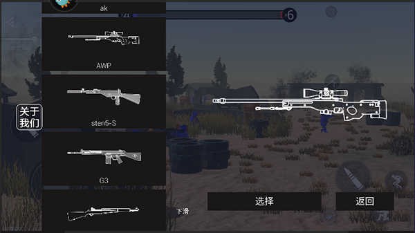 战地模拟器正版